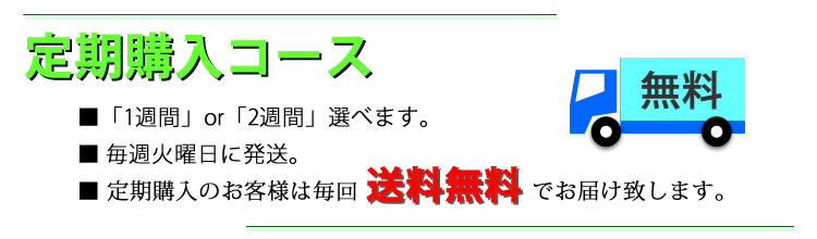九州野菜ハチマルハチ　定期購入コース
